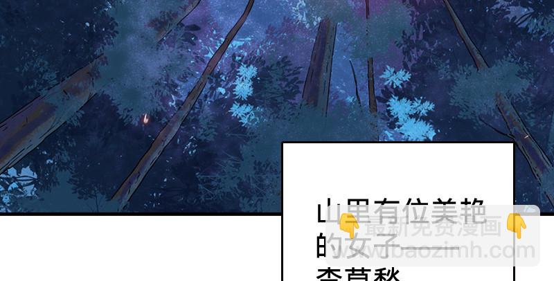 笑傲江湖 - 第八十七話 靜夜囈語(3/4) - 1