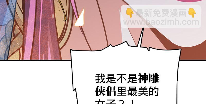 笑傲江湖 - 第八十七話 靜夜囈語(3/4) - 6