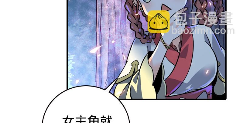 笑傲江湖 - 第八十七話 靜夜囈語(3/4) - 1