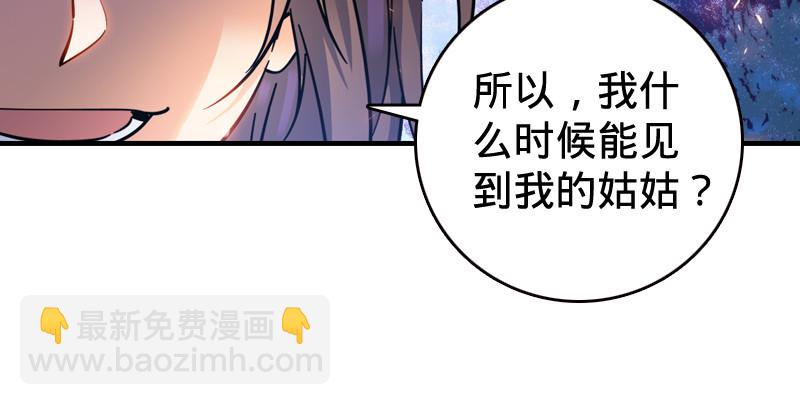 笑傲江湖 - 第八十七話 靜夜囈語(3/4) - 6