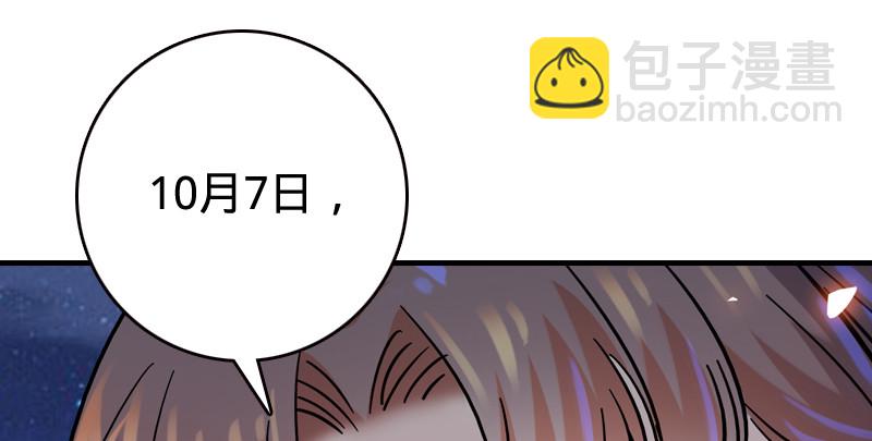 笑傲江湖 - 第八十七話 靜夜囈語(3/4) - 7