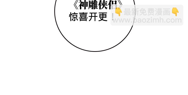 笑傲江湖 - 第八十七話 靜夜囈語(3/4) - 2