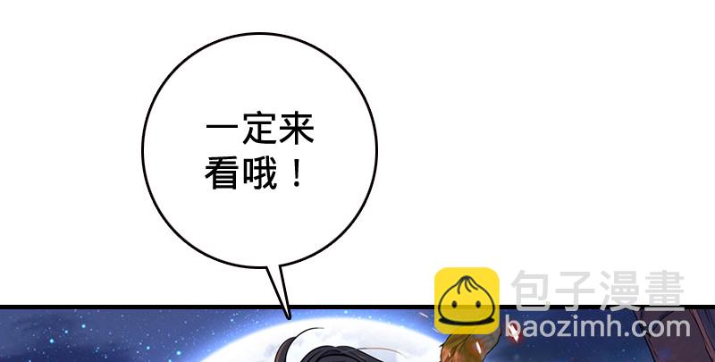 笑傲江湖 - 第八十七話 靜夜囈語(3/4) - 3