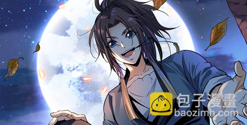 笑傲江湖 - 第八十七話 靜夜囈語(3/4) - 4