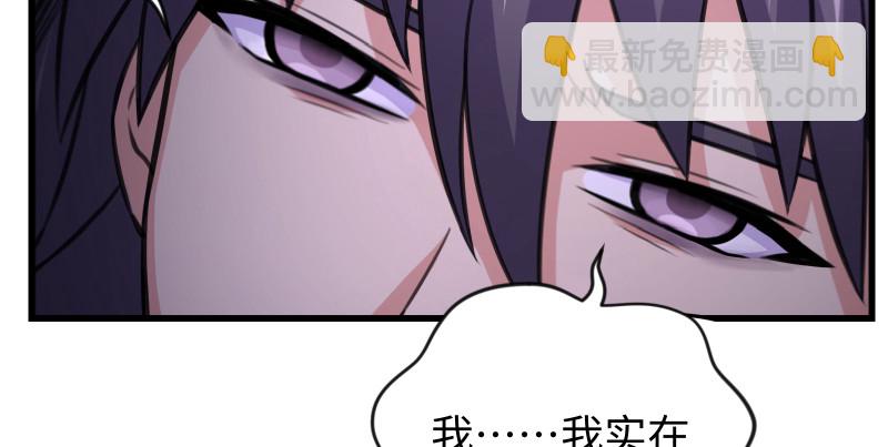 笑傲江湖 - 第八十七話 靜夜囈語(1/4) - 3