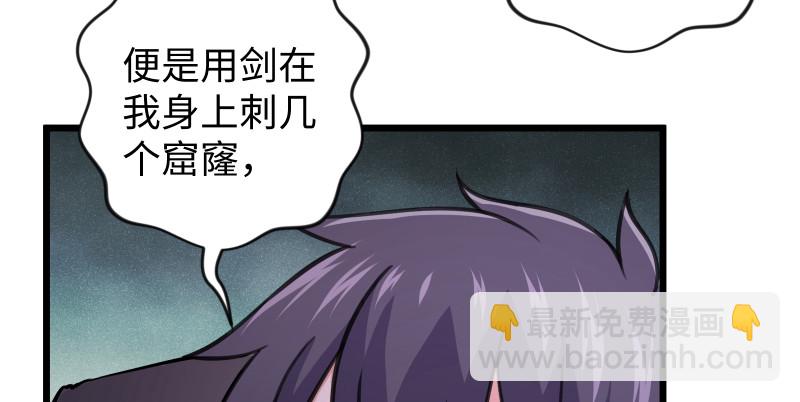 笑傲江湖 - 第八十七話 靜夜囈語(1/4) - 5