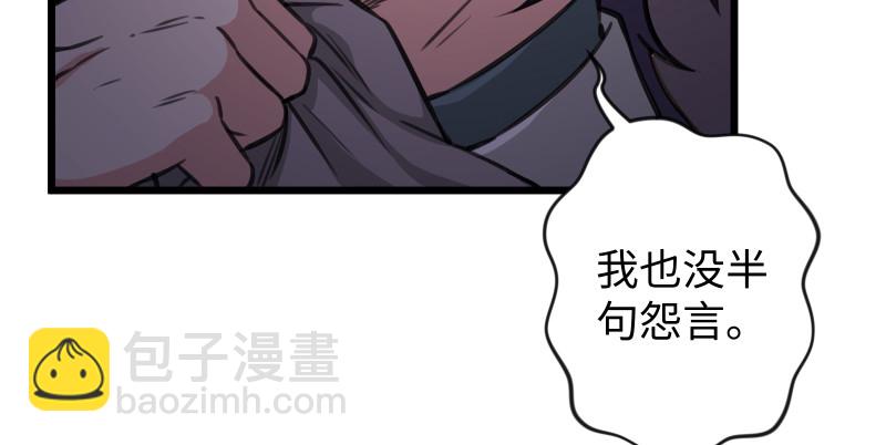 笑傲江湖 - 第八十七話 靜夜囈語(1/4) - 7