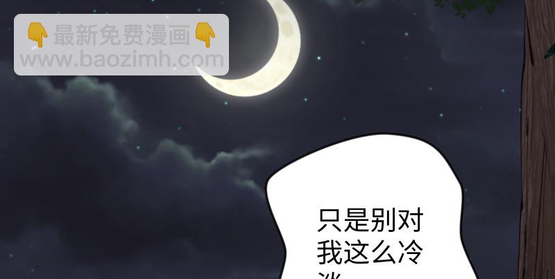 笑傲江湖 - 第八十七話 靜夜囈語(1/4) - 6