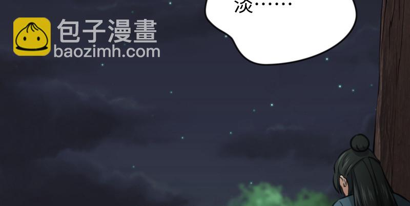笑傲江湖 - 第八十七話 靜夜囈語(1/4) - 7