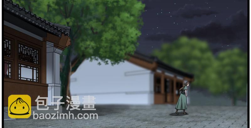 笑傲江湖 - 第八十七話 靜夜囈語(1/4) - 4