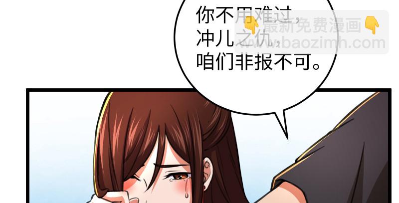 笑傲江湖 - 第八十七話 靜夜囈語(1/4) - 6