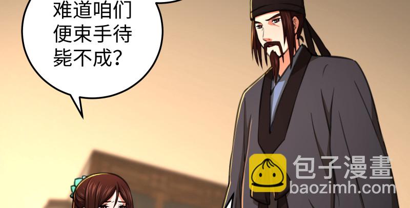 笑傲江湖 - 第八十七話 靜夜囈語(1/4) - 5