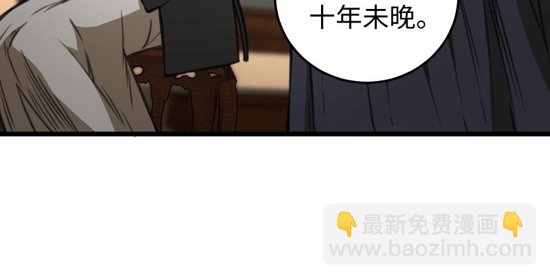 笑傲江湖 - 第八十七話 靜夜囈語(1/4) - 7