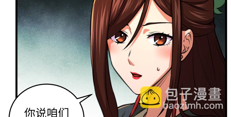 笑傲江湖 - 第八十七話 靜夜囈語(1/4) - 1