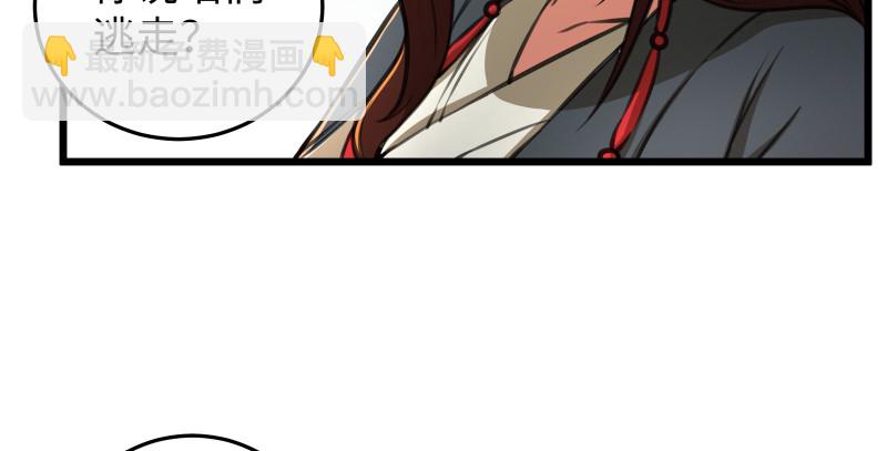 笑傲江湖 - 第八十七話 靜夜囈語(1/4) - 2