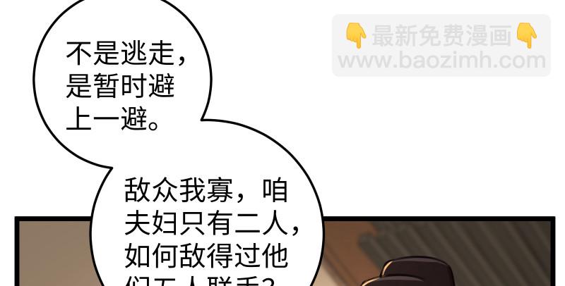 笑傲江湖 - 第八十七話 靜夜囈語(2/4) - 5