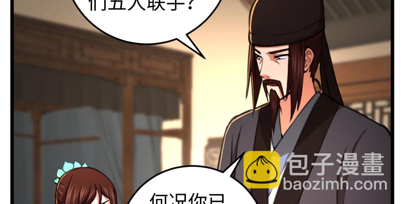 笑傲江湖 - 第八十七話 靜夜囈語(2/4) - 6