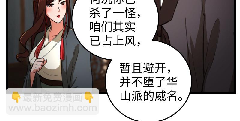 笑傲江湖 - 第八十七話 靜夜囈語(2/4) - 7