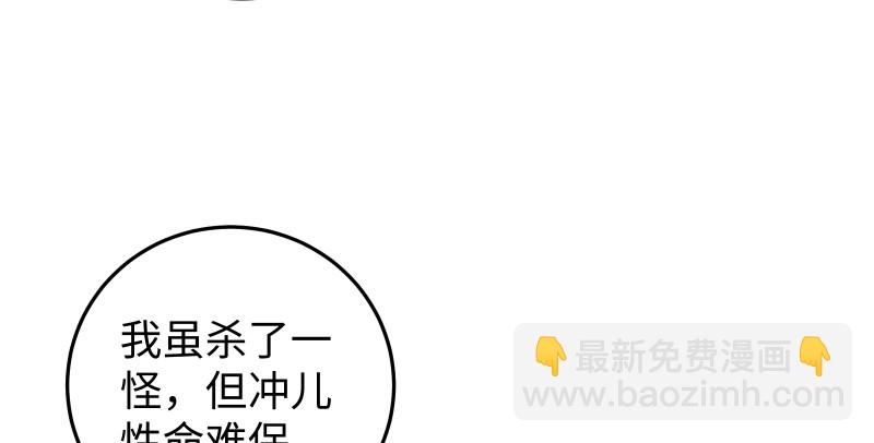 笑傲江湖 - 第八十七話 靜夜囈語(2/4) - 3