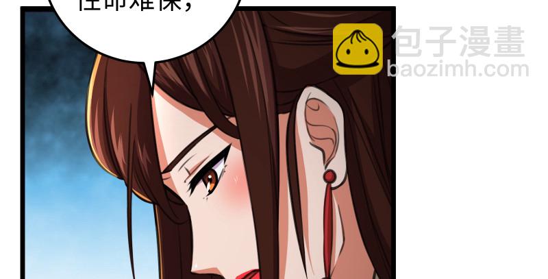 笑傲江湖 - 第八十七話 靜夜囈語(2/4) - 4