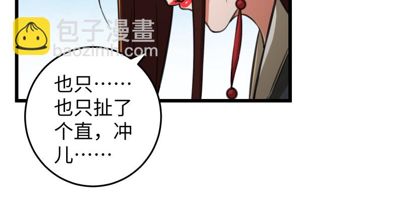 笑傲江湖 - 第八十七話 靜夜囈語(2/4) - 5