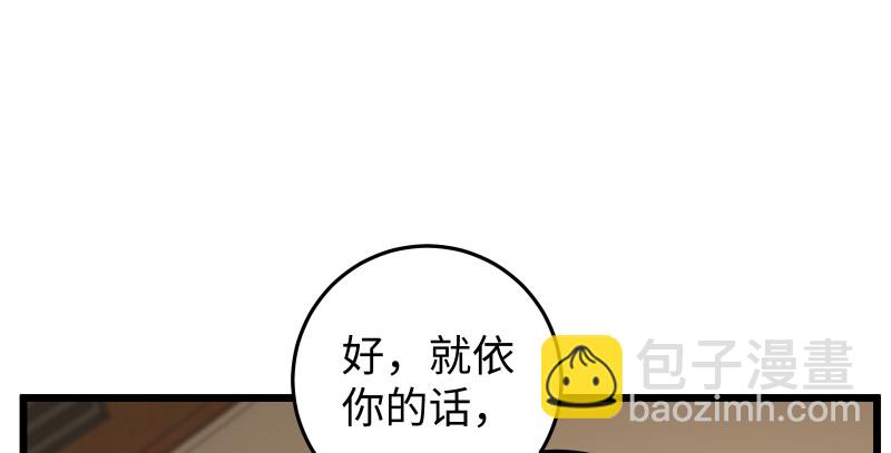 笑傲江湖 - 第八十七話 靜夜囈語(2/4) - 6