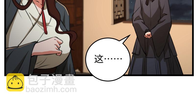 笑傲江湖 - 第八十七話 靜夜囈語(2/4) - 8