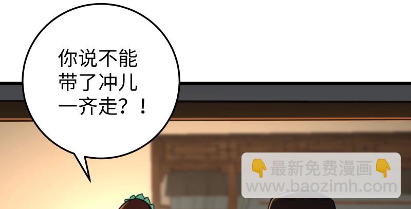 笑傲江湖 - 第八十七話 靜夜囈語(2/4) - 2