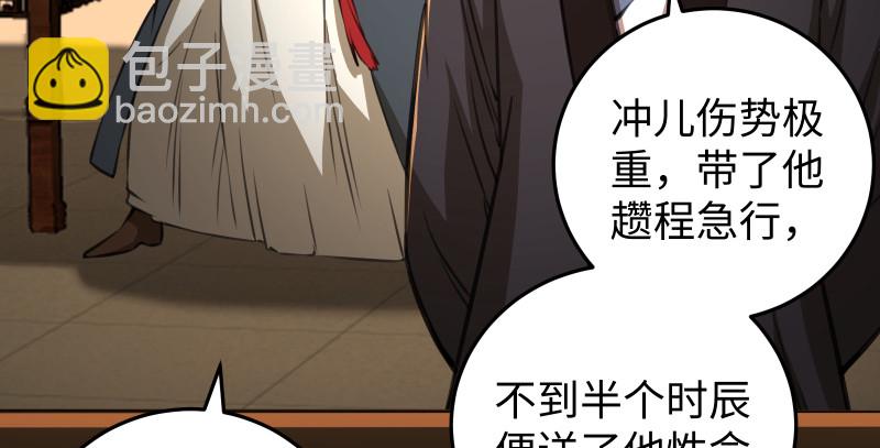 笑傲江湖 - 第八十七話 靜夜囈語(2/4) - 4