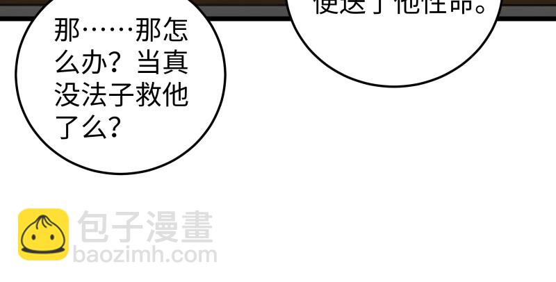 笑傲江湖 - 第八十七話 靜夜囈語(2/4) - 5