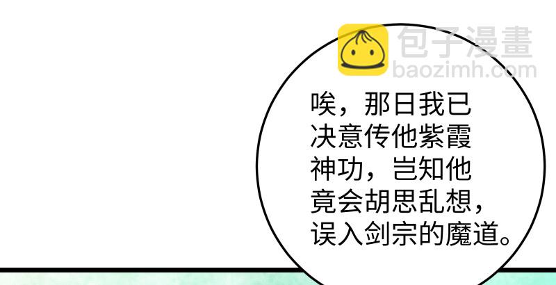 笑傲江湖 - 第八十七話 靜夜囈語(2/4) - 6
