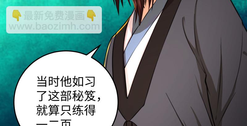 笑傲江湖 - 第八十七話 靜夜囈語(2/4) - 8