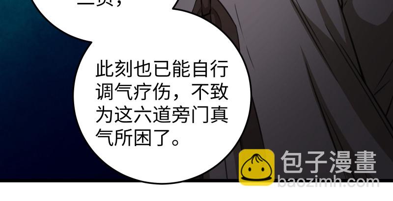 笑傲江湖 - 第八十七話 靜夜囈語(2/4) - 1