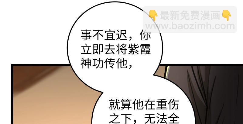 笑傲江湖 - 第八十七話 靜夜囈語(2/4) - 3