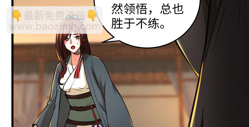 笑傲江湖 - 第八十七話 靜夜囈語(2/4) - 4