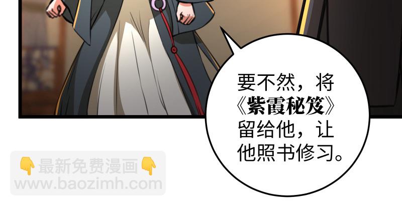 笑傲江湖 - 第八十七話 靜夜囈語(2/4) - 5