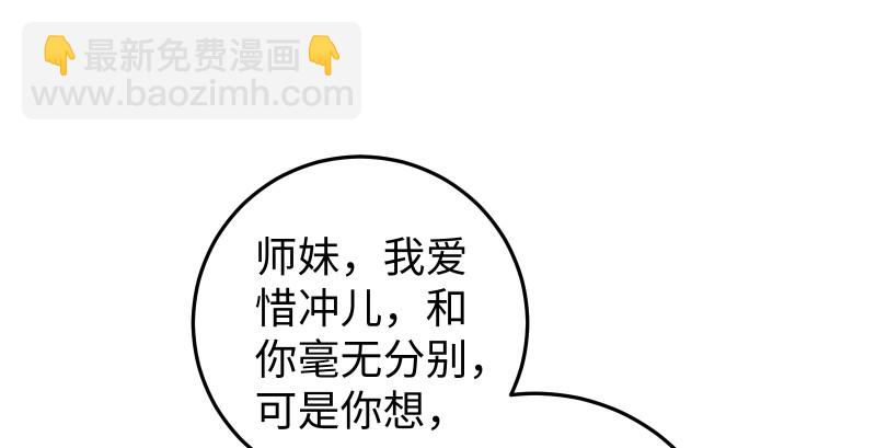 笑傲江湖 - 第八十七話 靜夜囈語(2/4) - 6