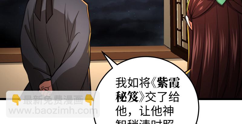 笑傲江湖 - 第八十七話 靜夜囈語(2/4) - 8