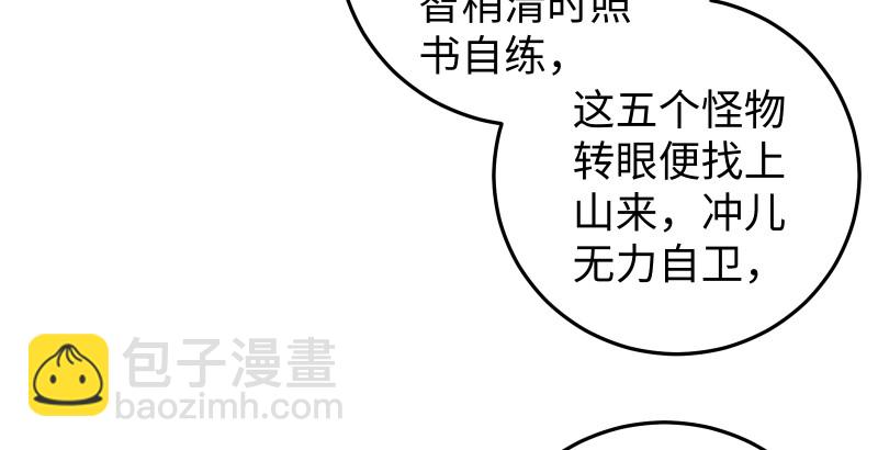 笑傲江湖 - 第八十七話 靜夜囈語(2/4) - 1