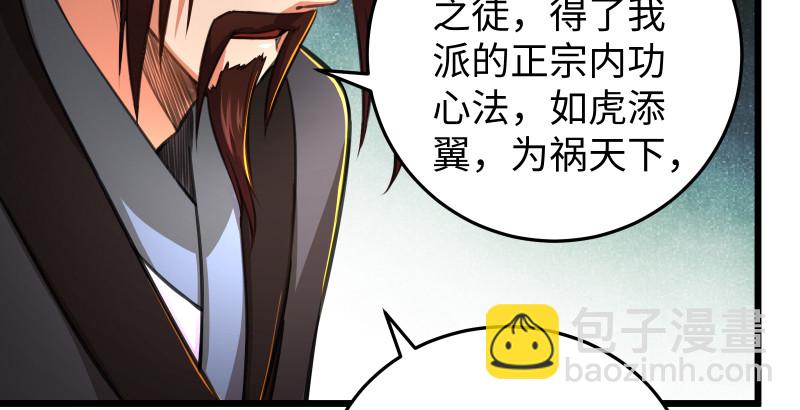 笑傲江湖 - 第八十七話 靜夜囈語(2/4) - 3