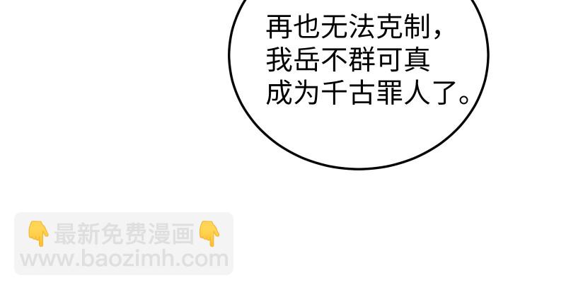 笑傲江湖 - 第八十七話 靜夜囈語(2/4) - 4