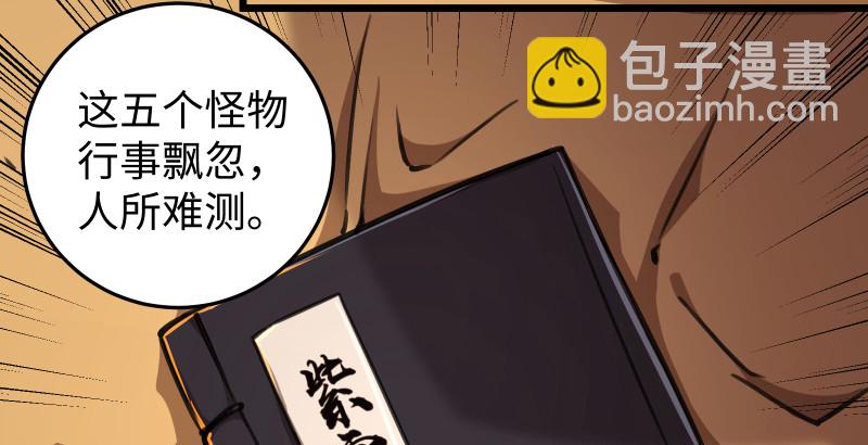 笑傲江湖 - 第八十七話 靜夜囈語(2/4) - 7