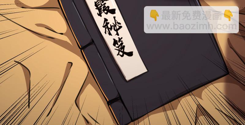 笑傲江湖 - 第八十七話 靜夜囈語(2/4) - 8