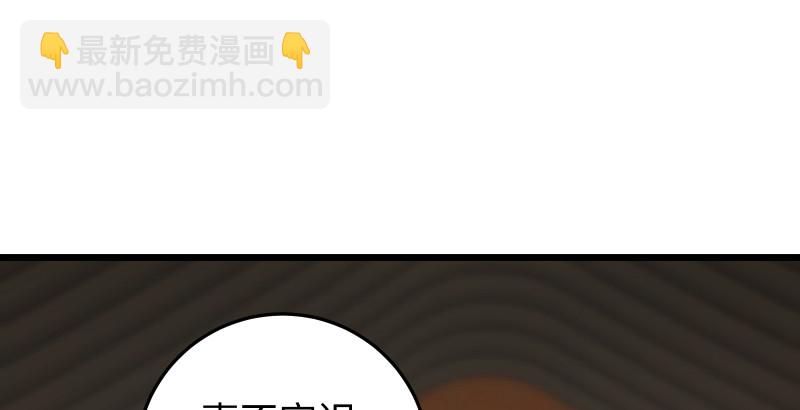 笑傲江湖 - 第八十七話 靜夜囈語(2/4) - 2