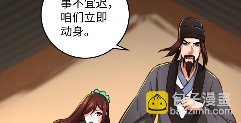 笑傲江湖 - 第八十七話 靜夜囈語(2/4) - 3