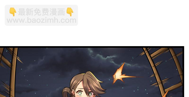 笑傲江湖 - 第八十七話 靜夜囈語(2/4) - 7