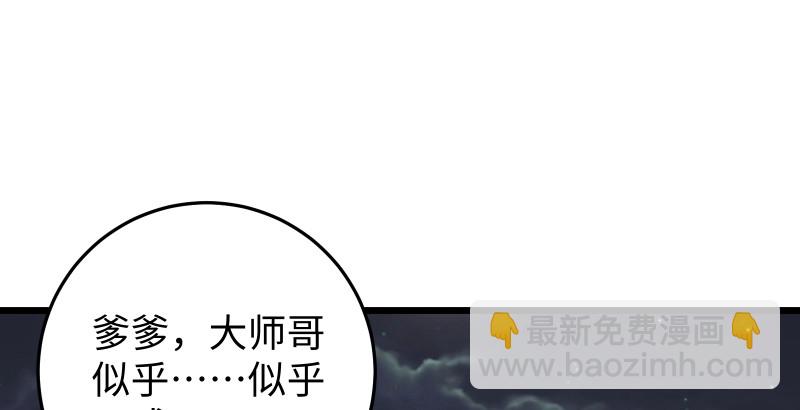 笑傲江湖 - 第八十七話 靜夜囈語(2/4) - 2