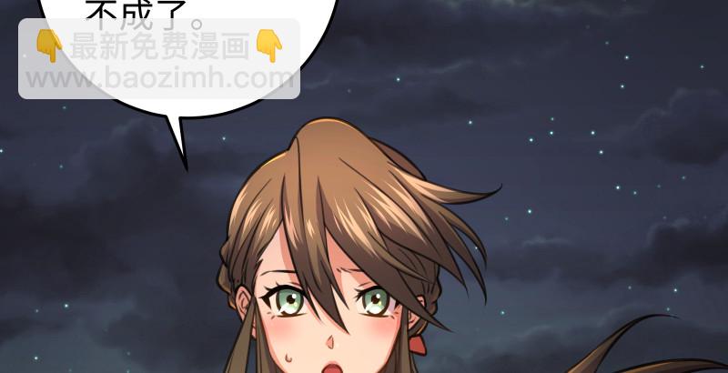 笑傲江湖 - 第八十七話 靜夜囈語(2/4) - 3