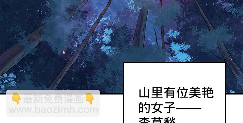 笑傲江湖 - 第八十九話 送書之情何須記(3/3) - 1