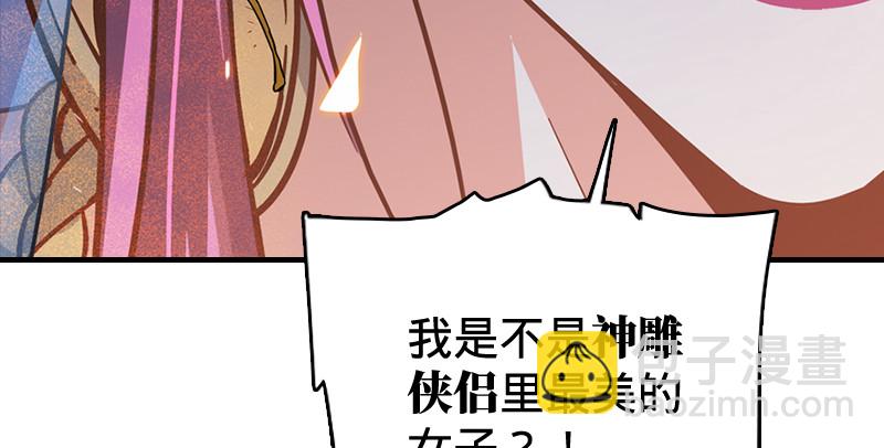 笑傲江湖 - 第八十九話 送書之情何須記(3/3) - 6